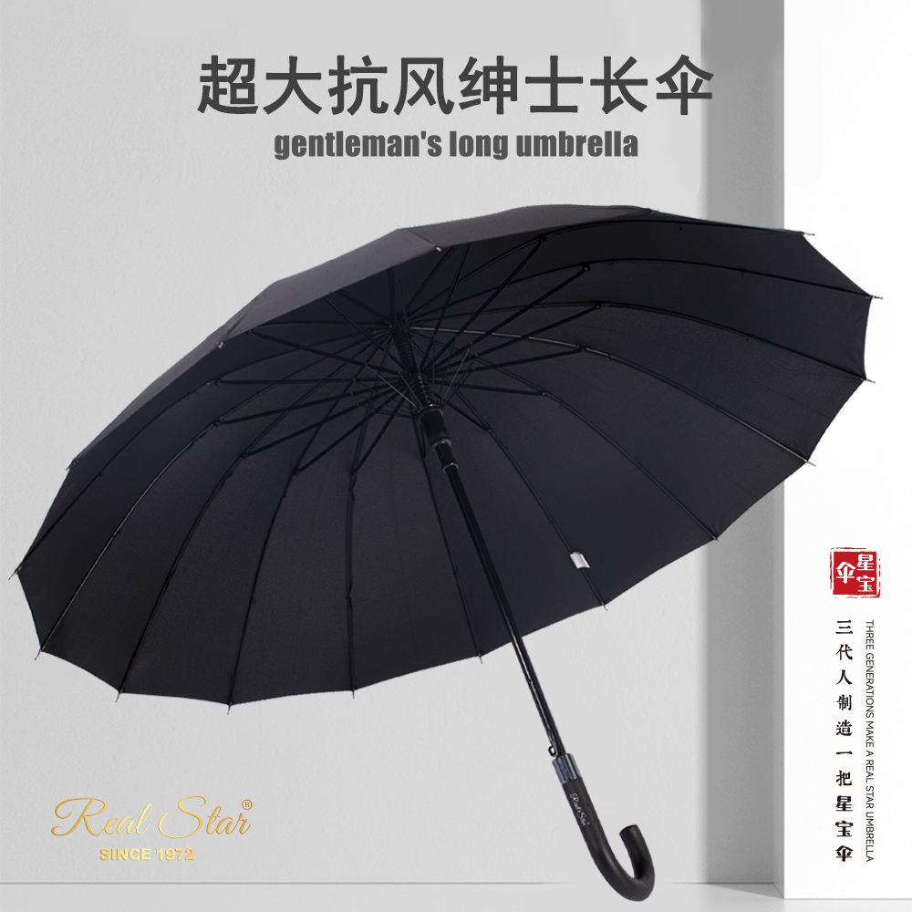 Xingbao Umbrella 1903 long-handled Umbrella 16-bone long umbrella Solid Color 6-color Durable plain long umbrella Sturdy Business umbrella wholesale Xingbao Umbrella 1903 long-handled Umbrella 16-bone long umbrella Solid Color 6-color Durable plain long umbrella Sturdy Business umbrella wholesale