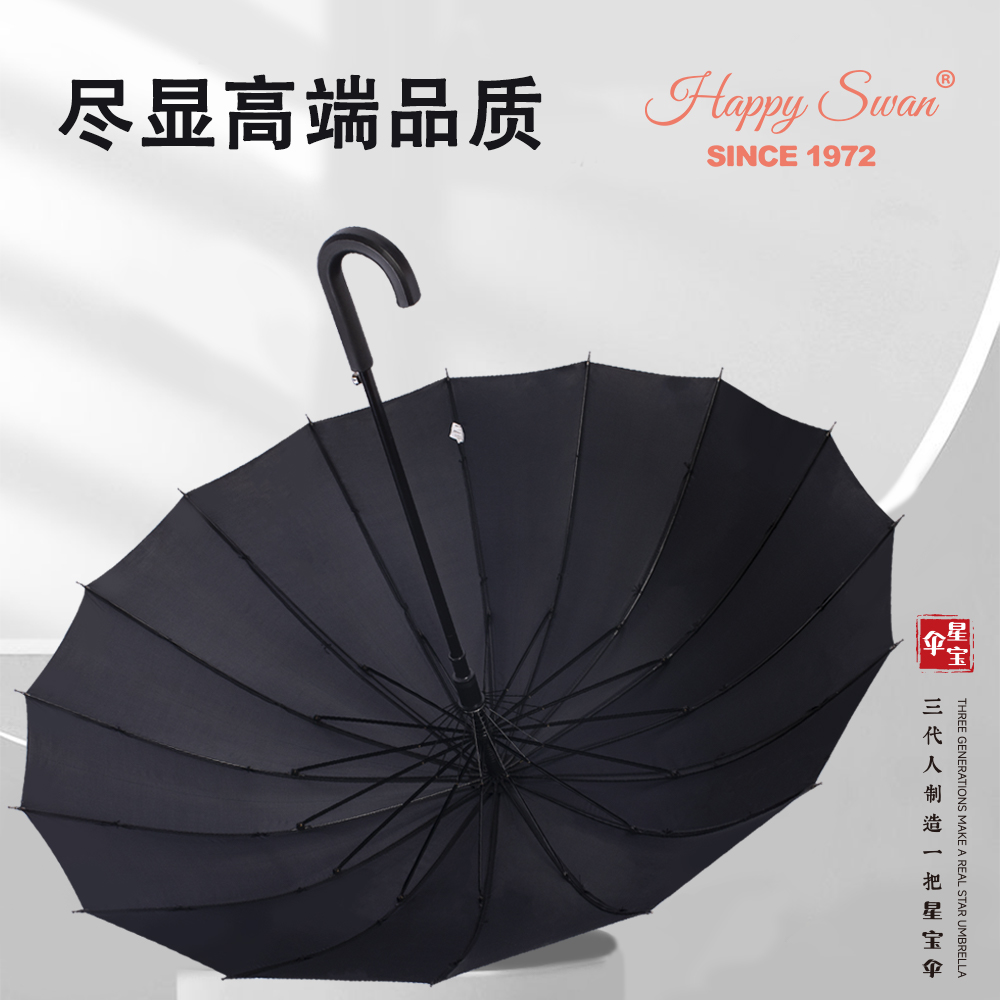 Xingbao Umbrella 2610S is a sturdy and durable long-handled umbrella with 16 ribs. It is a solid-color umbrella and is sturdy. Wholesale of umbrellas details Picture