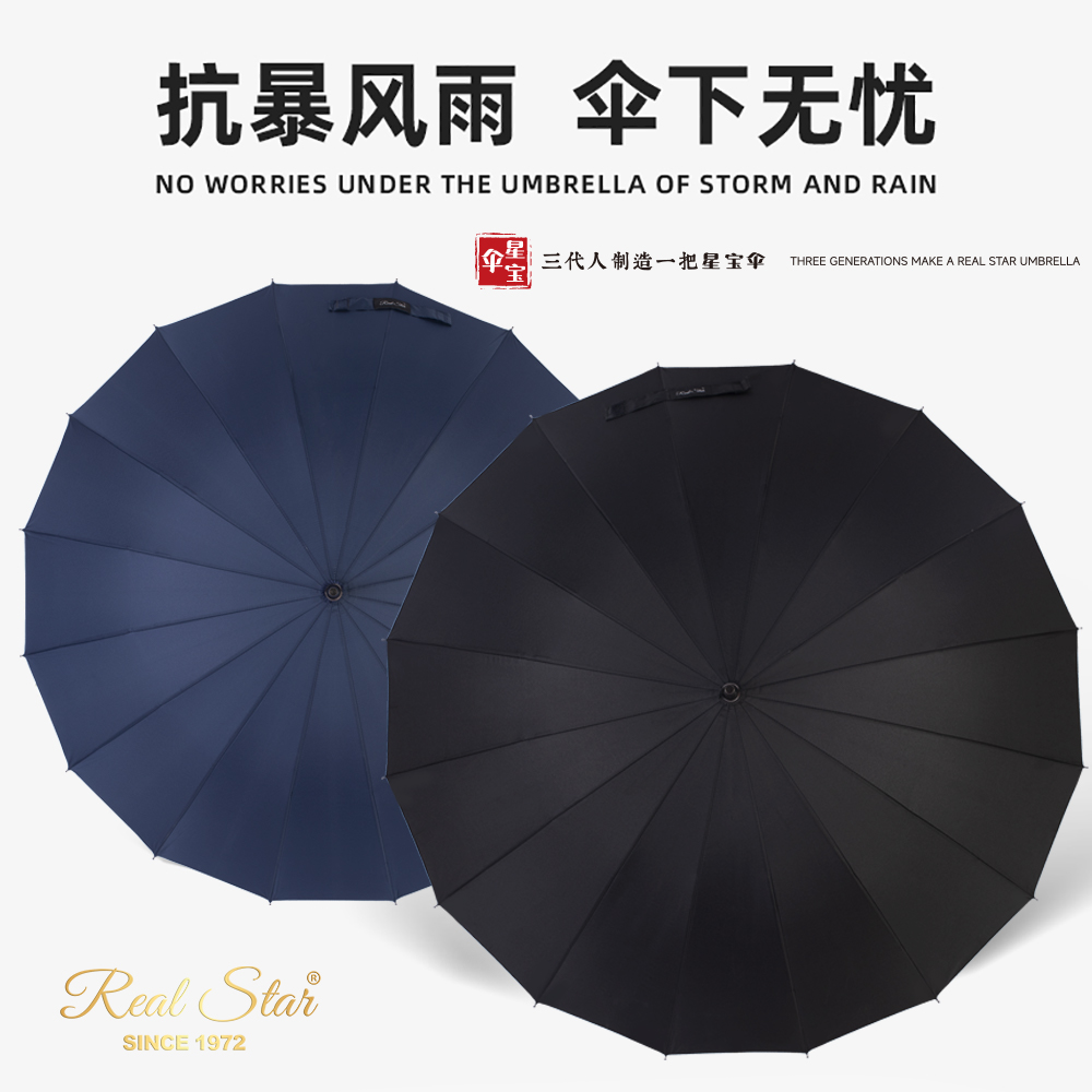 Xingbao Umbrella 1903 long-handled Umbrella 16-bone long umbrella Solid Color 6-color Durable plain long umbrella Sturdy Business umbrella wholesale details Picture