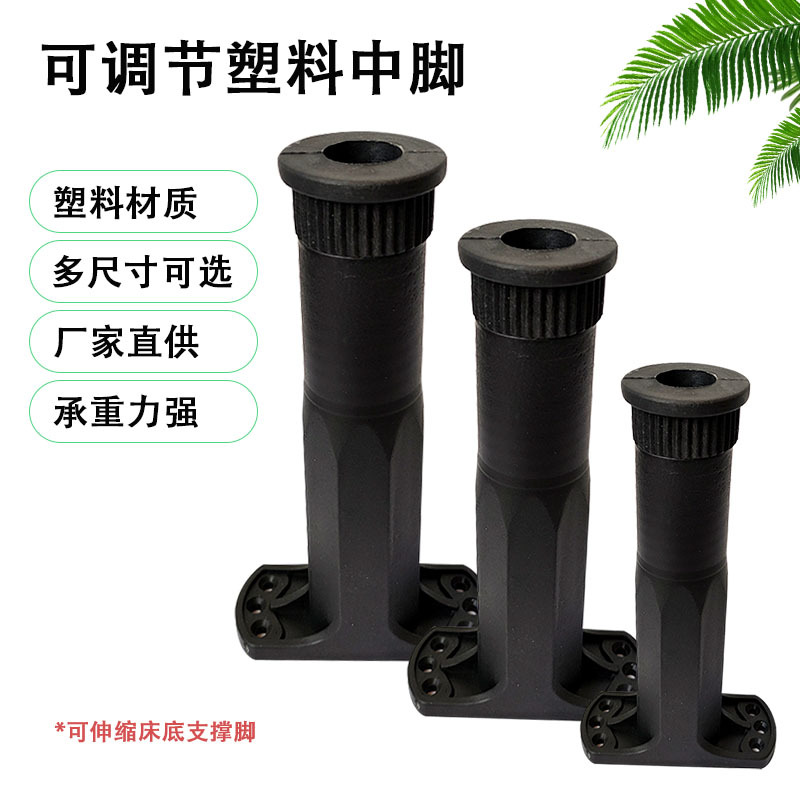 床支撑垫脚神器可调节升降塑料脚旋转实木防滑床板支撑杆圆形床脚