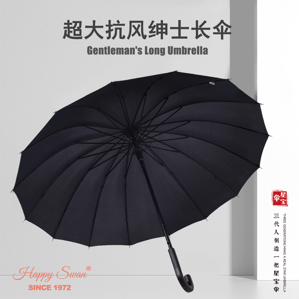 Xingbao Umbrella 2610S is a sturdy and durable long-handled umbrella with 16 ribs. It is a solid-color umbrella and is sturdy. Wholesale of umbrellas Application Scenario