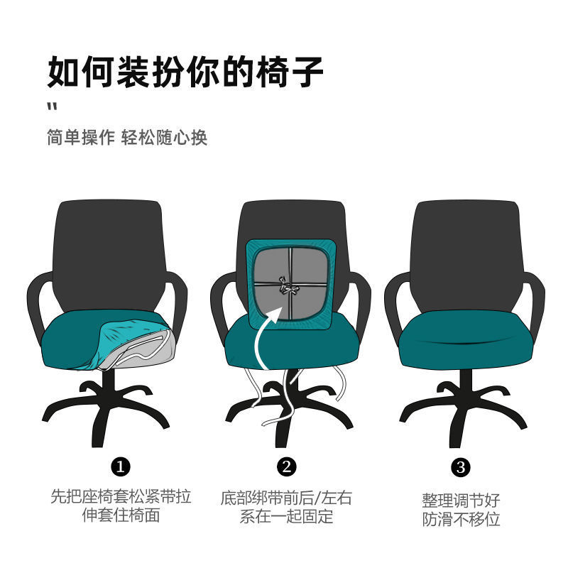 Amazon computer chair cover, office and study split, universal elastic, all-purpose home stool cover, swivel chair seat cover details Picture