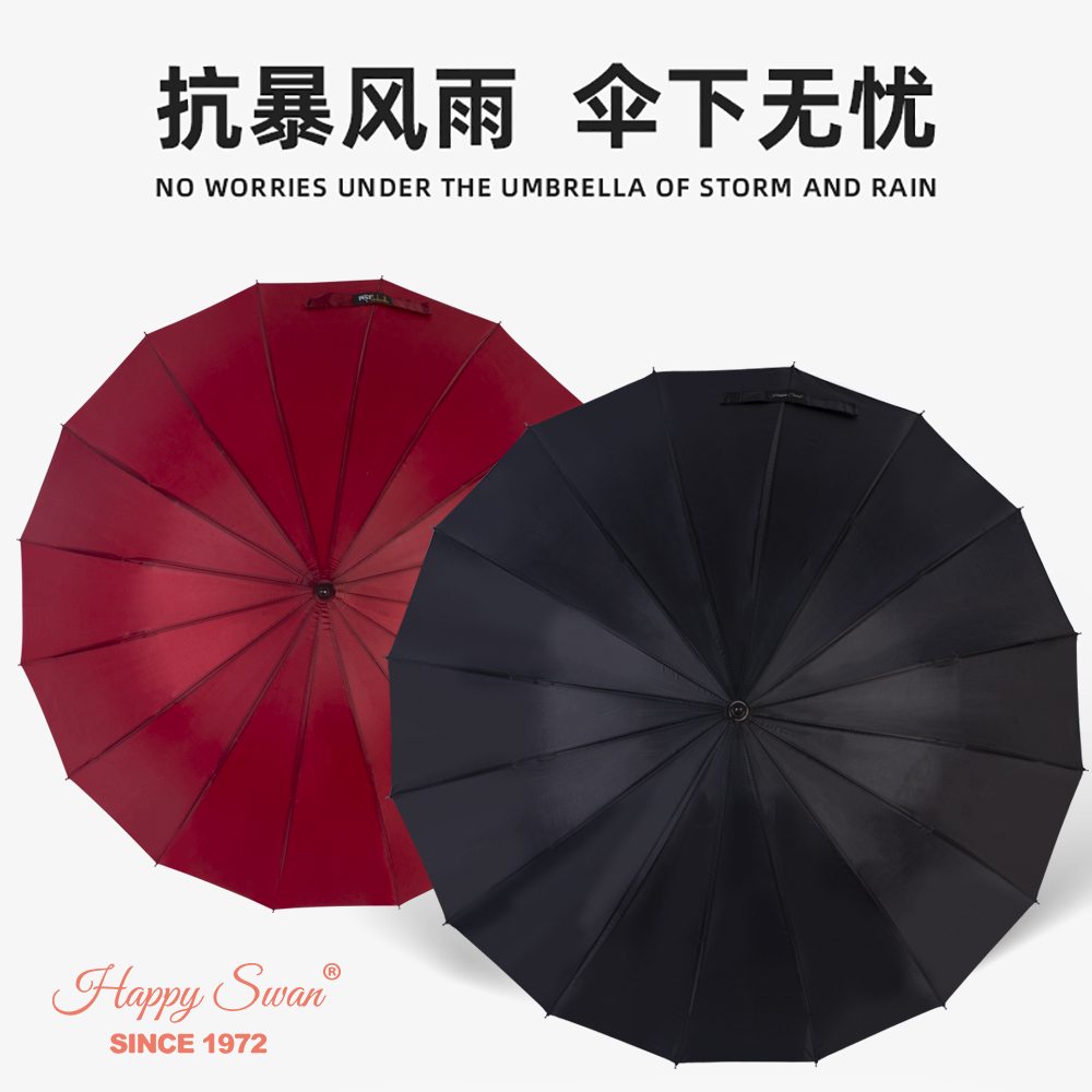Xingbao Umbrella 2610S is a sturdy and durable long-handled umbrella with 16 ribs. It is a solid-color umbrella and is sturdy. Wholesale of umbrellas Item Picture