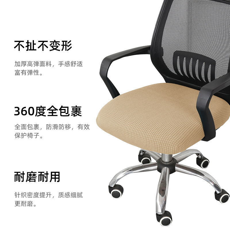 Amazon computer chair cover, office and study split, universal elastic, all-purpose home stool cover, swivel chair seat cover Specification image