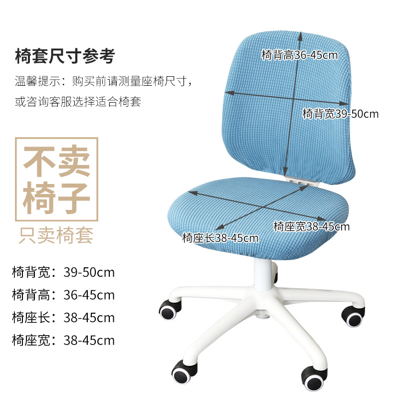 Amazon computer chair cover, office and study split, universal elastic, all-purpose home stool cover, swivel chair seat cover Application Scenario