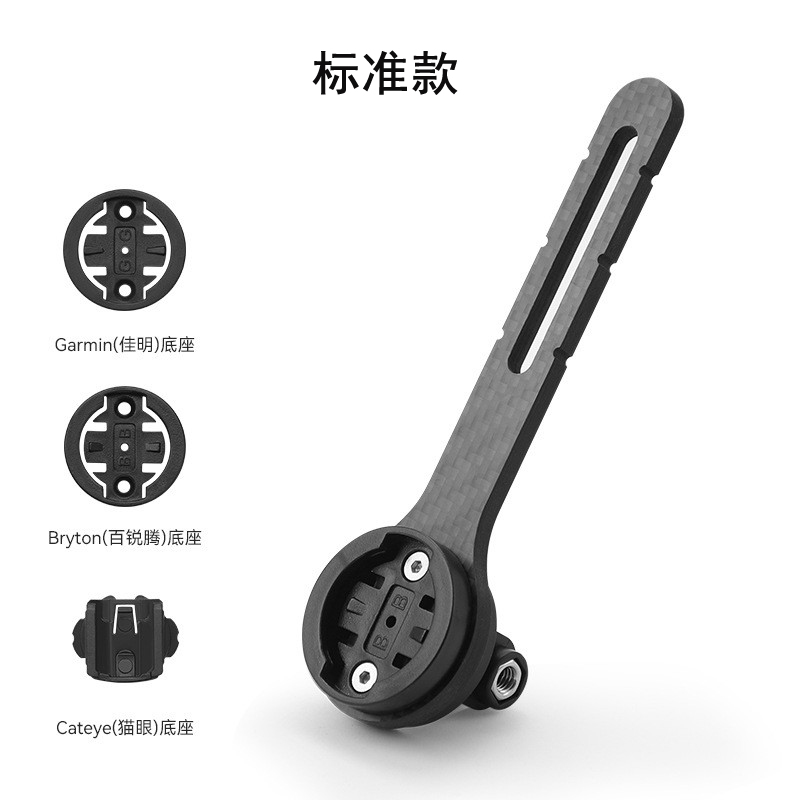 2125 carbon fiber stopwatch base bracket, bicycle stopwatch stand, flashlight extension bracket, cycling stopwatch stand bracket, multi-functional extension frame details Picture