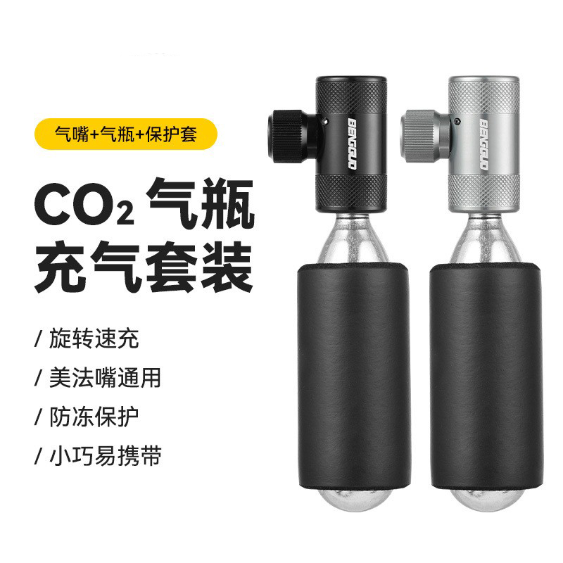 1621 CO2二氧化碳气瓶充气筒铝合金自行车打气筒迷你便携法嘴美嘴通用充气嘴快速充气头