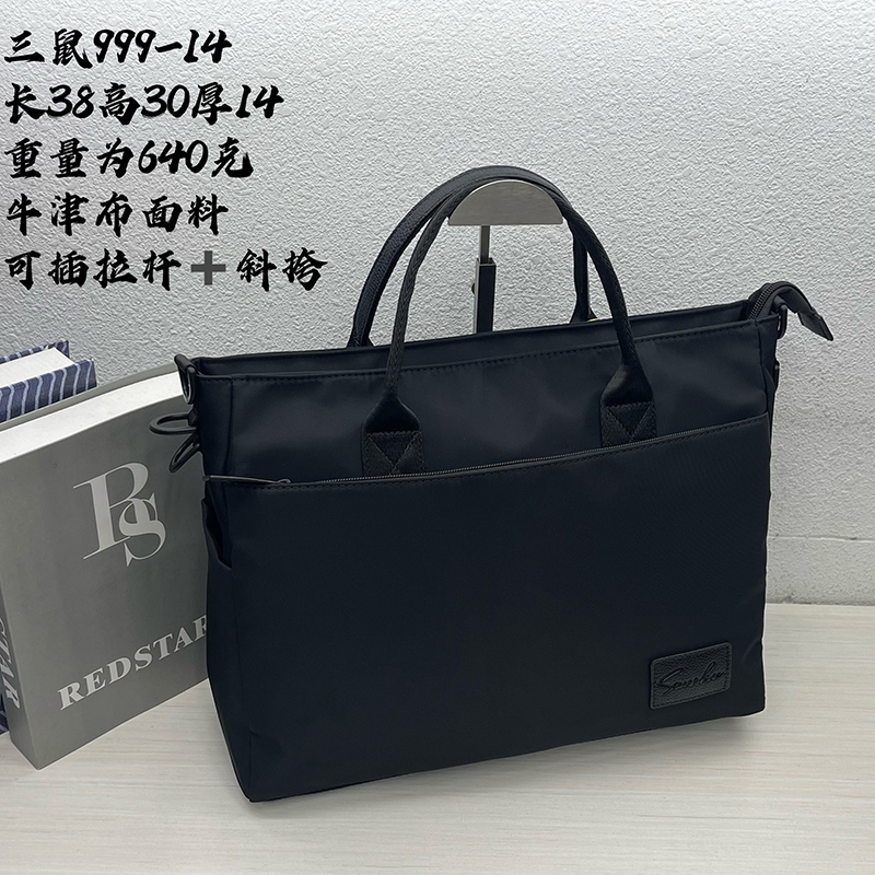 梅方箱包一鼎包业男士公文包牛津布料大容量商务公文包
