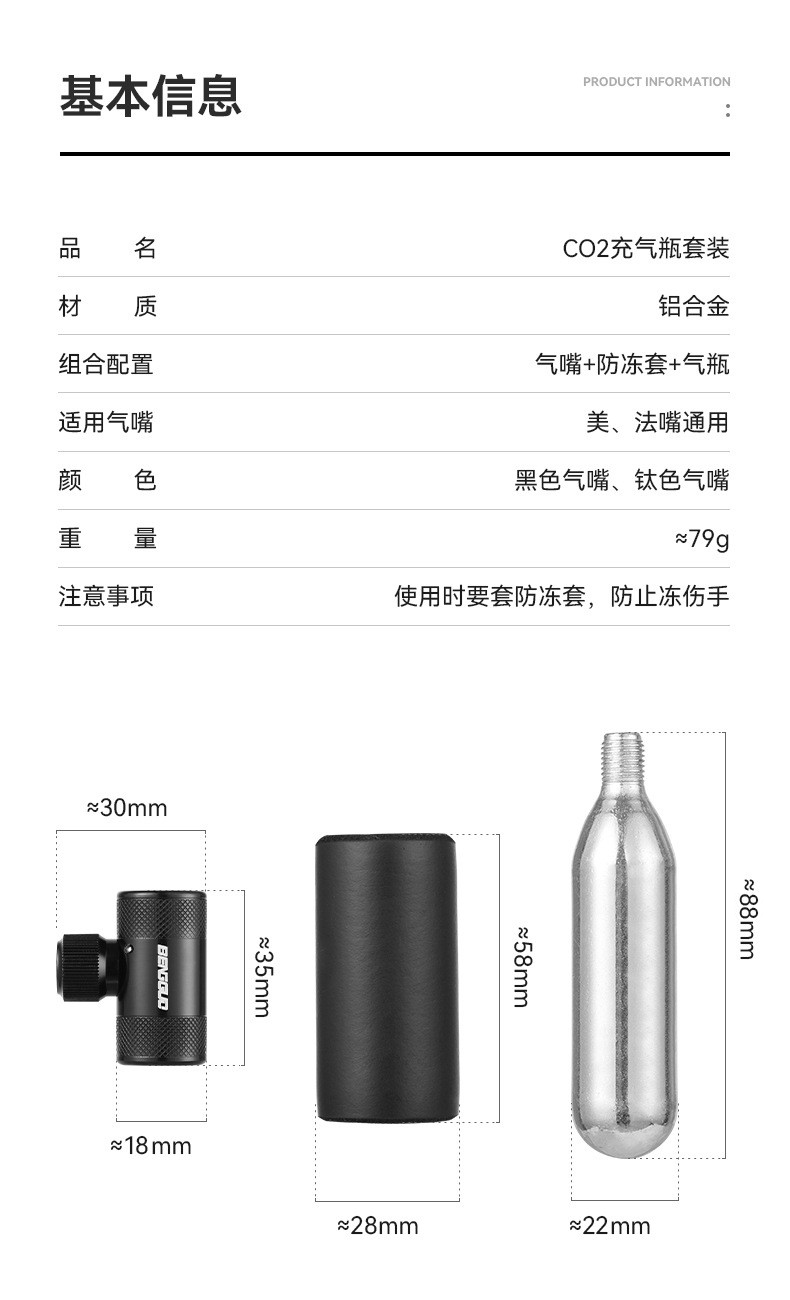 1621 CO2二氧化碳气瓶充气筒铝合金自行车打气筒迷你便携法嘴美嘴通用充气嘴快速充气头详情2