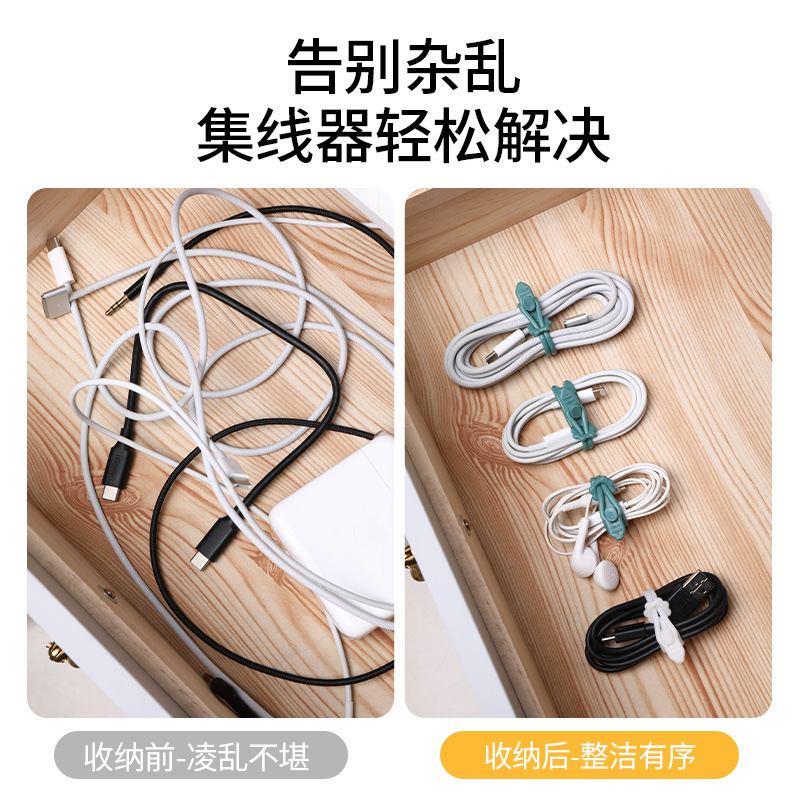 创意数据线收纳扎带硅胶理线器充电线整理收纳神器多功能束线绑带产品图