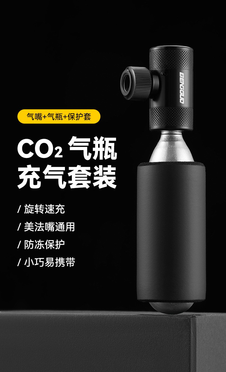 1621 CO2二氧化碳气瓶充气筒铝合金自行车打气筒迷你便携法嘴美嘴通用充气嘴快速充气头详情1