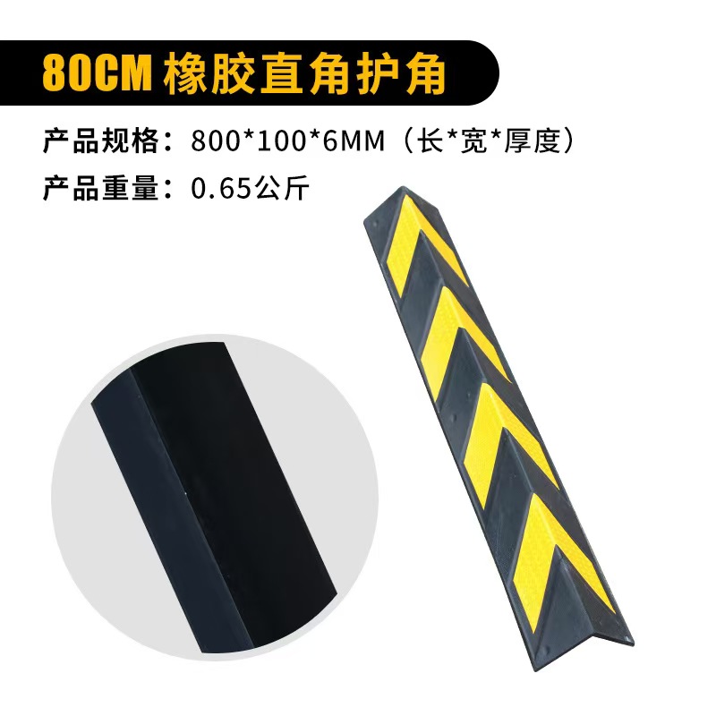 橡胶护角条反光墙角地下车库防撞警示条保护交通圆柱包边条防撞条 批发细节图