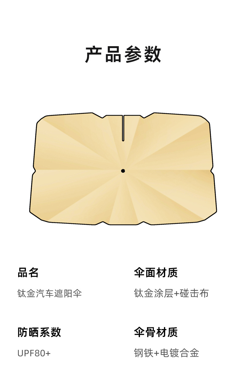 新款黑金汽车遮阳伞前档风玻璃钛金防晒隔热遮阳挡车载遮阳帘用品汽车防晒板汽车遮阳挡钛银汽车遮阳挡详情11