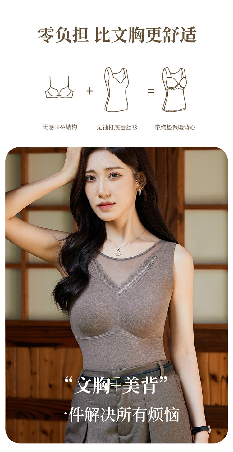 Empire 8820 Down Silk Double Eyelash Lace Thermal Vest Graphene Self-Heating Thermal Underwear Fixed Cup Women's Undershirt Vest Specification drawing