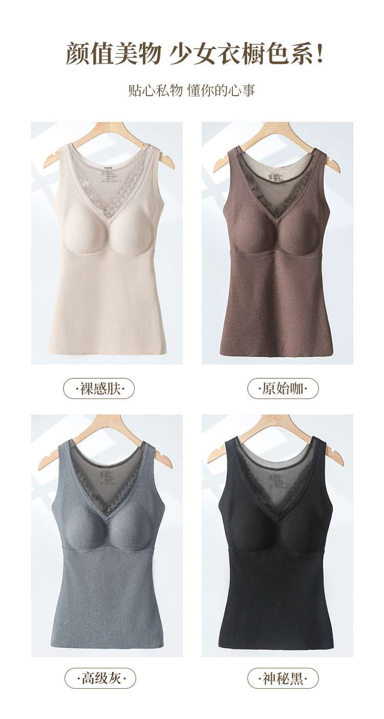 Empire 8820 Down Silk Double Eyelash Lace Thermal Vest Graphene Self-Heating Thermal Underwear Fixed Cup Women's Undershirt Vest undefined