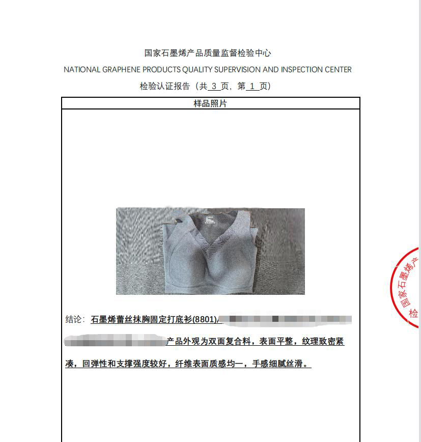Imperial 8803 Heim Hot Octave Graphene Thermal Vest 3D Three-Dimensional Seamless Bonding Graphene Thermal Vest Seamless Thermal Underwear Base undefined
