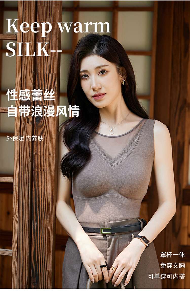 Empire 8820 Down Silk Double Eyelash Lace Thermal Vest Graphene Self-Heating Thermal Underwear Fixed Cup Women's Undershirt Vest undefined