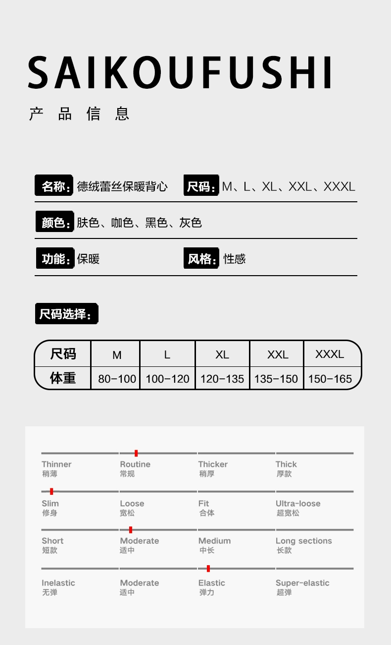 Imperial 8816 Velvet Lace Sexy Warm Vest For Women Thermal Underwear Seamless V-Neck Lace Fixed Cup Warm Women's Base Shirt Specification drawing