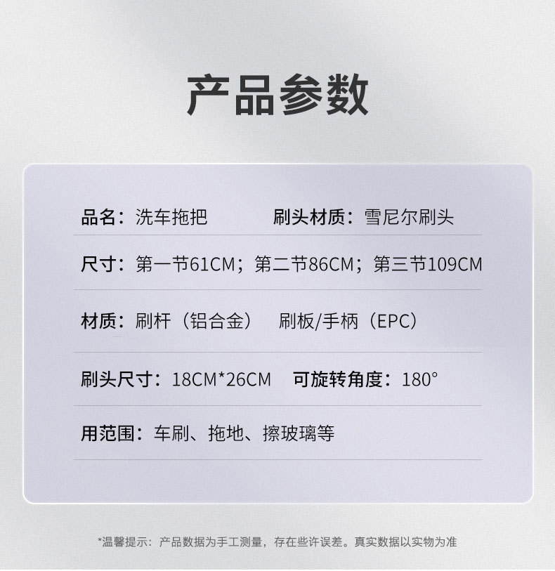 洗车拖把防伤铝合金三节伸缩加长杆洗车工具汽车清洁用品洗车刷子详情11