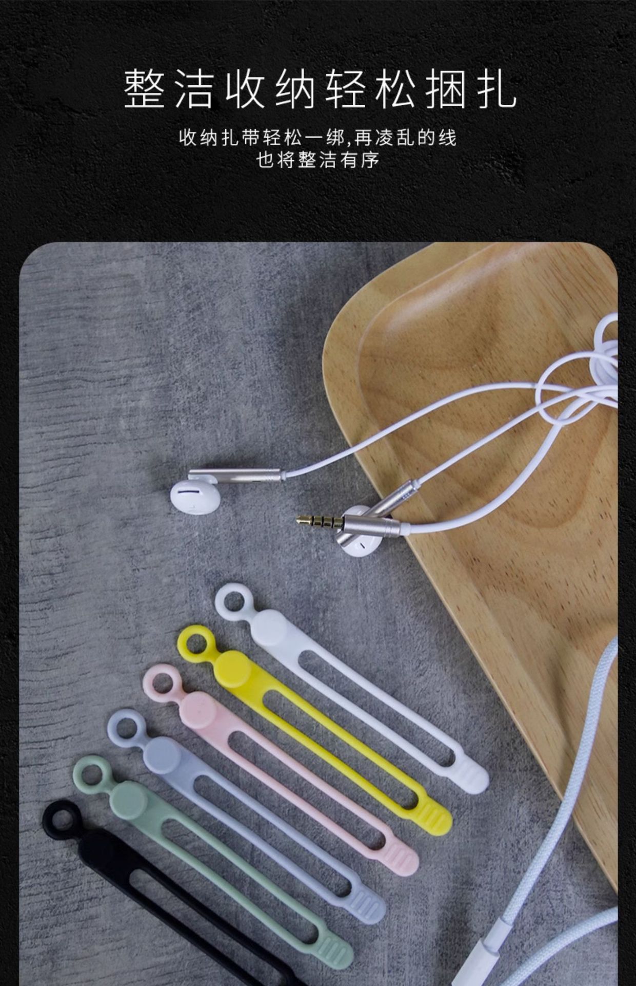 创意数据线收纳扎带硅胶理线器充电线整理收纳神器多功能束线绑带详情4