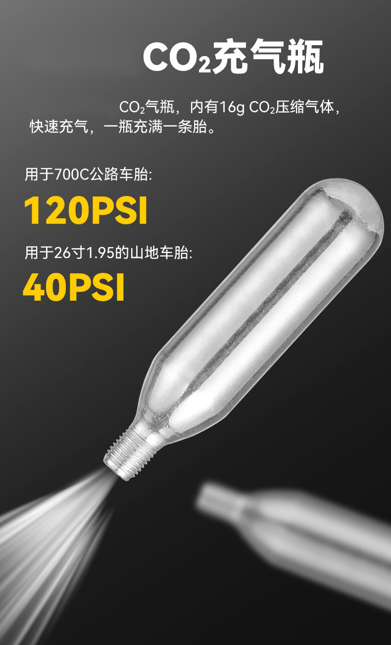 1621 CO2二氧化碳气瓶充气筒铝合金自行车打气筒迷你便携法嘴美嘴通用充气嘴快速充气头详情3