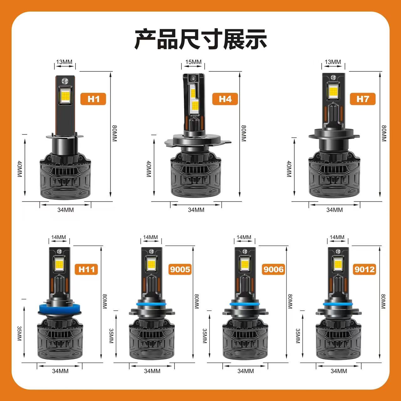 Automotive LED headlights, electro-galvanized automotive headlights, 68W high beams, H4H7 auto parts Specification drawing