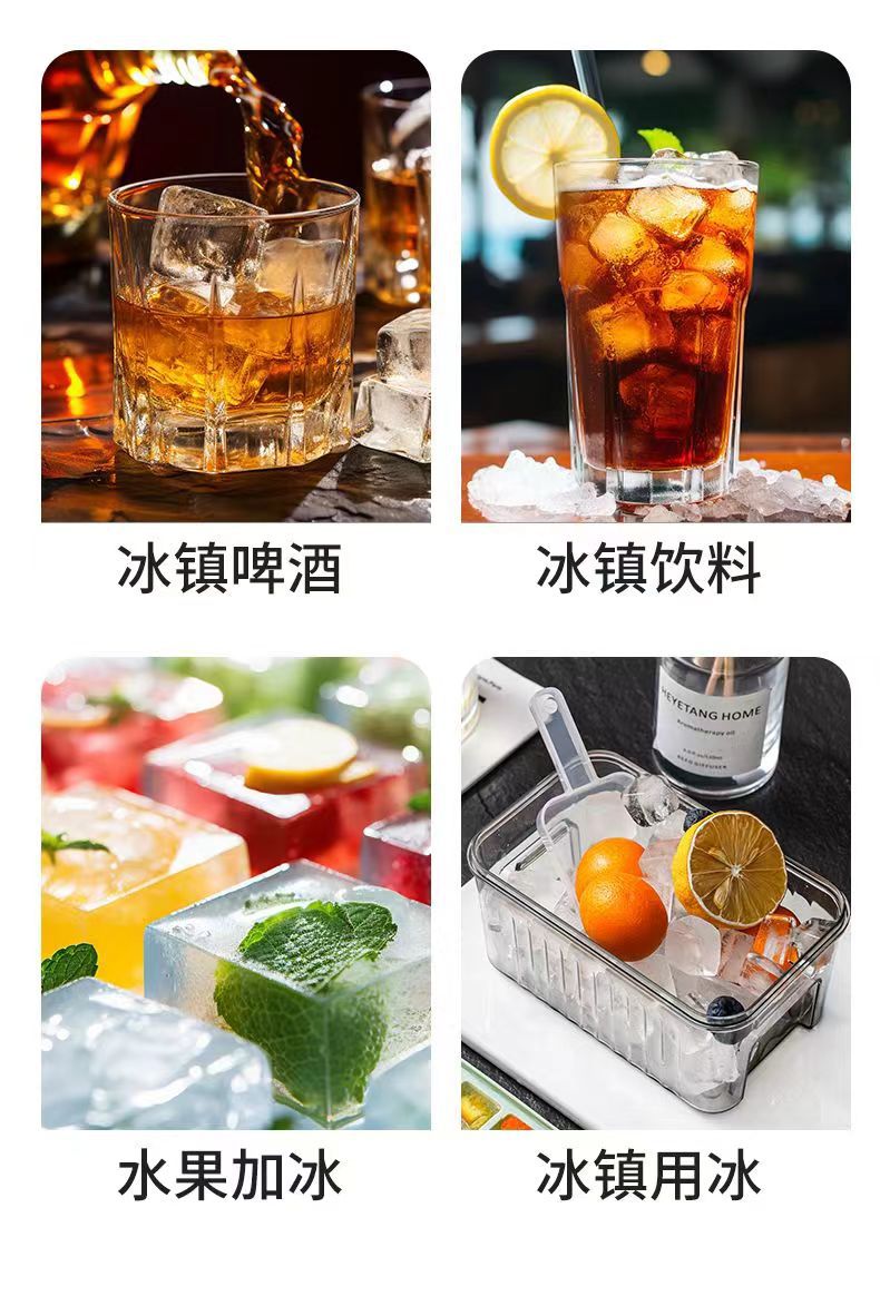 按压式冰格制冰盒家庭自制冰块模型制冰器食品级易脱模冰 箱速冻详情3