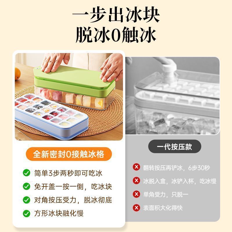 Ice lattice mold with lid food grade box household large capacity refrigeration frozen network red commercial summer homemade ice cubes Specification drawing