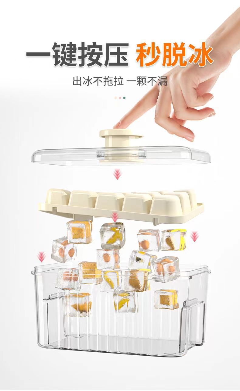 按压式冰格制冰盒家庭自制冰块模型制冰器食品级易脱模冰 箱速冻详情1