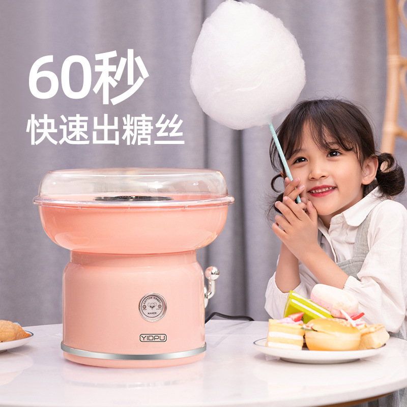 儿童棉花糖机家用花式棉花糖机电动非摆摊用商用DIY小型