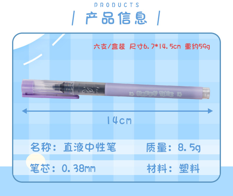 微醺浆果直液式走珠笔ins渐变色创意可爱手账笔速干笔墨详情2