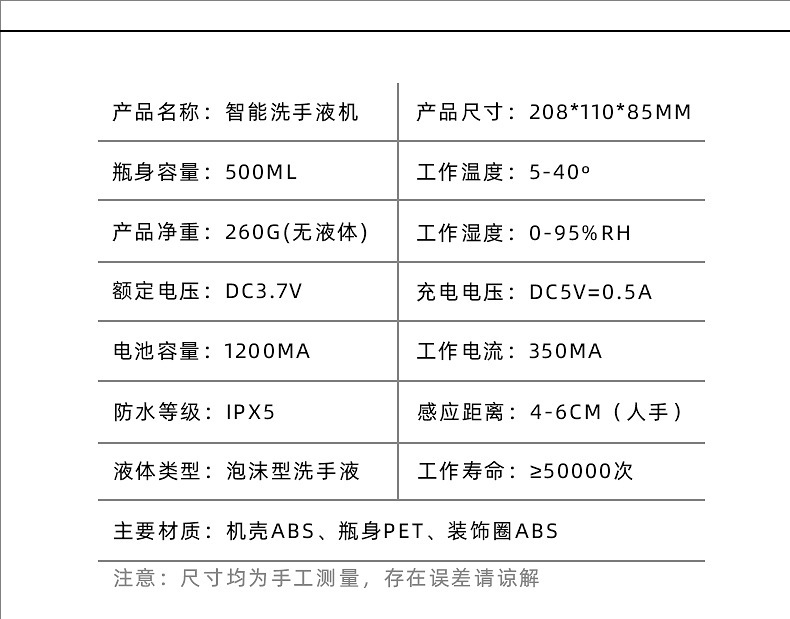 自动感应皂液器泡沫款凝胶款洗手液机 智能家用USB充电洗手机详情6