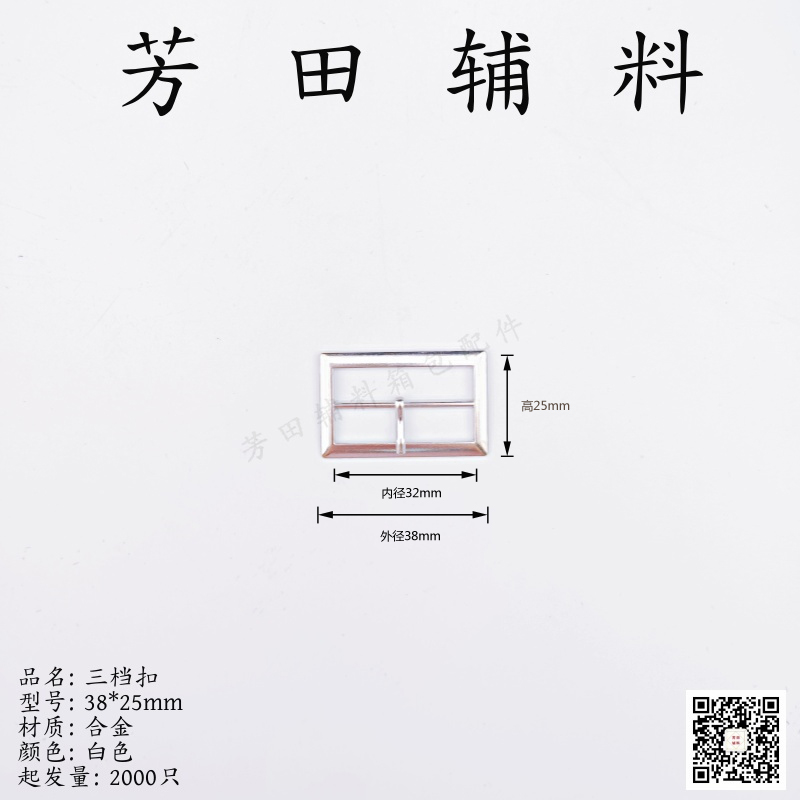 32 inner diameter belt buckle, three-position buckle, alloy buckle 6005#