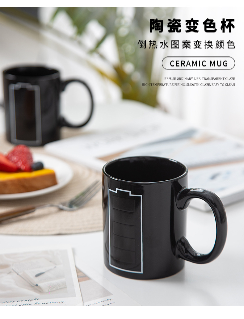 电池变色杯热变马克杯创意陶瓷礼品杯广告杯网红升 华杯子详情1