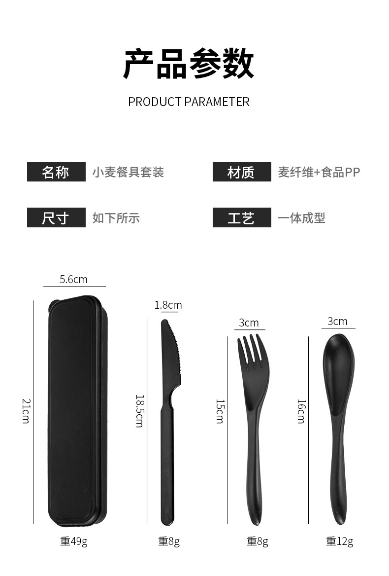 黑色小麦秸秆盘碗杯刀叉勺餐具48件套便携塑料餐具套装详情2