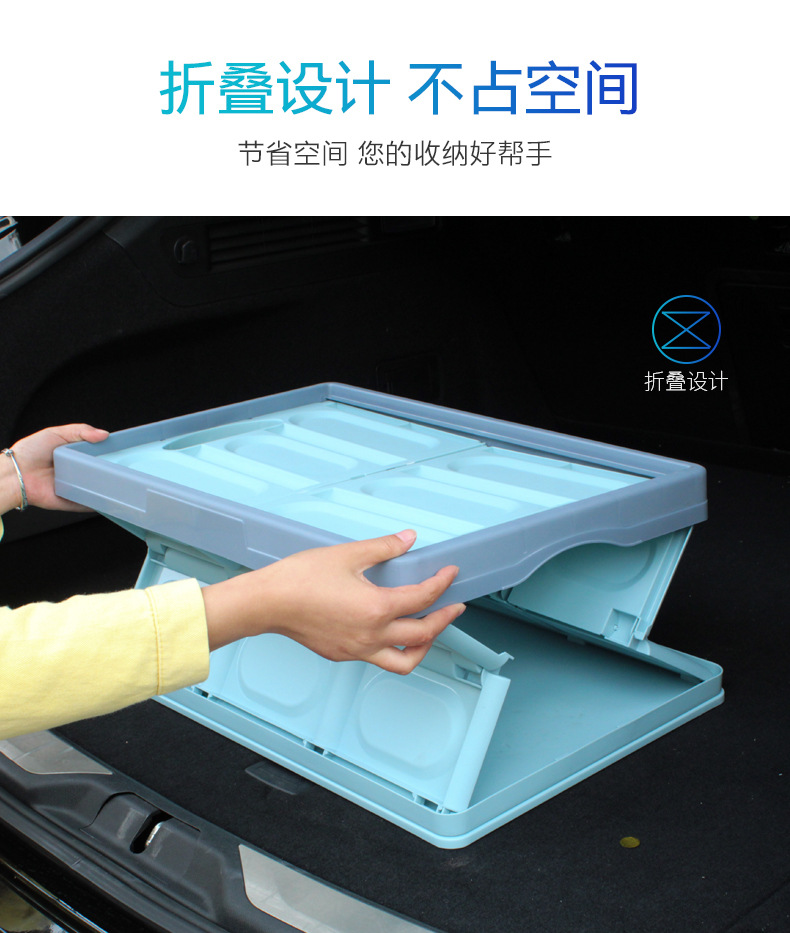 直销汽车后备储物箱多功能家车两用塑料置物箱 车载折叠收纳箱详情1