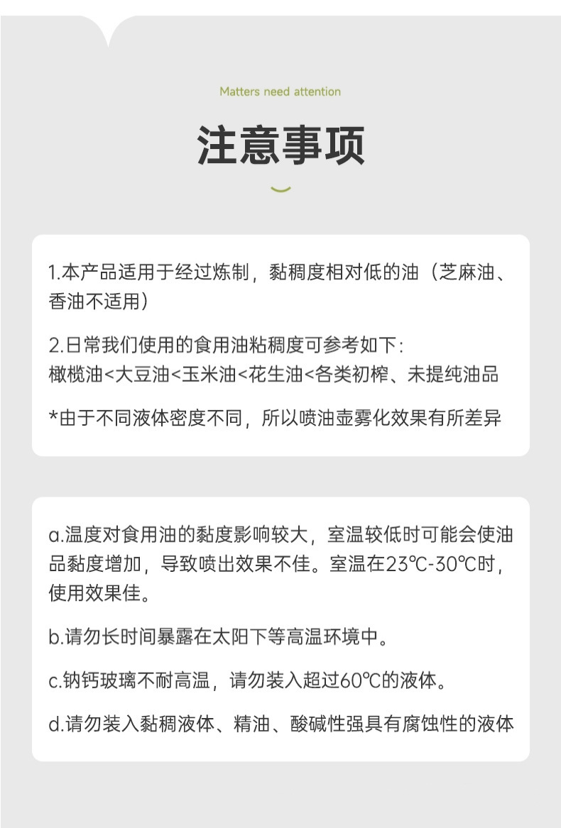 油壶玻璃喷油瓶厨房家用喷油壶食品级油瓶喷雾雾化不挂油喷壶小号详情5