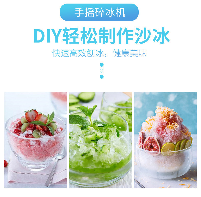 手摇刨冰机 水果冰沙机神器 家用小型碎冰机绵绵磨砂冰机沙冰现货详情2
