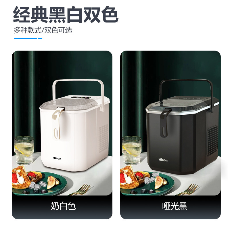Household small ice maker, one-click delivery of 16-kilogram round ice for student dormitories, quick ice block making machine