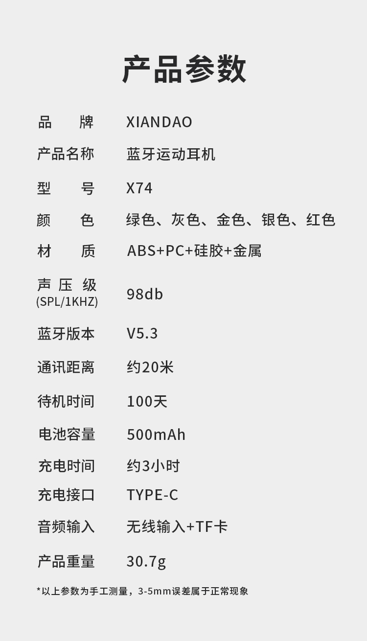 数码先锋 挂脖蓝牙耳机 无线耳机 高清音质 电脑手机通用配件详情图12