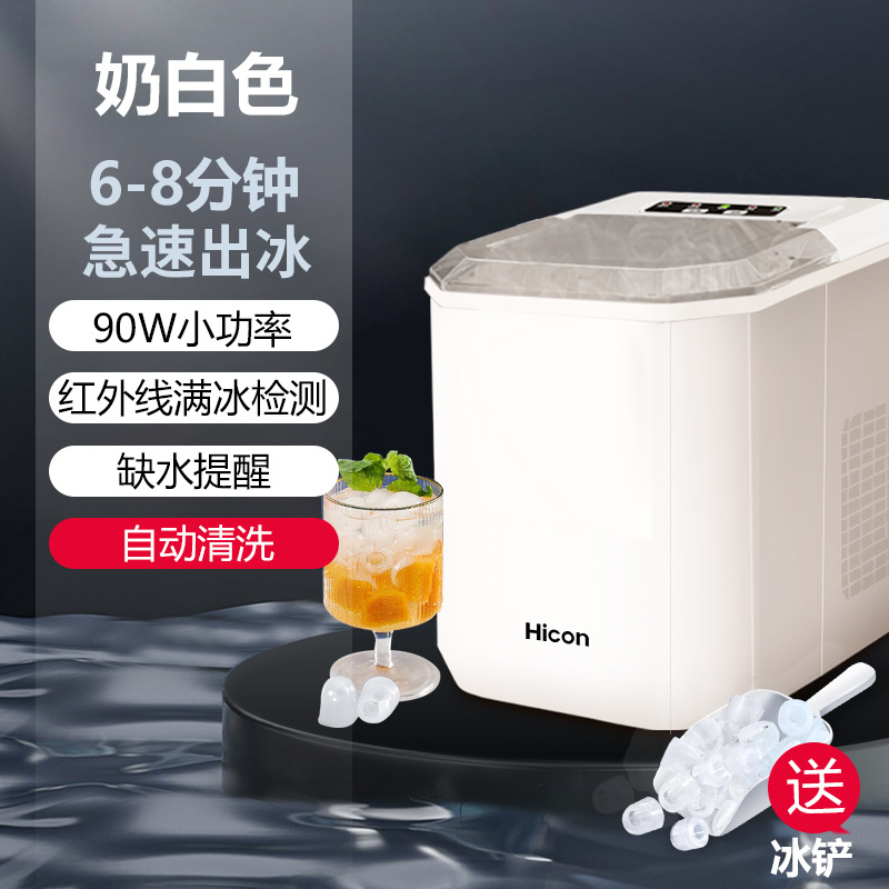 Household small ice maker, one-click delivery of 16-kilogram round ice for student dormitories, quick ice block making machine Specification image