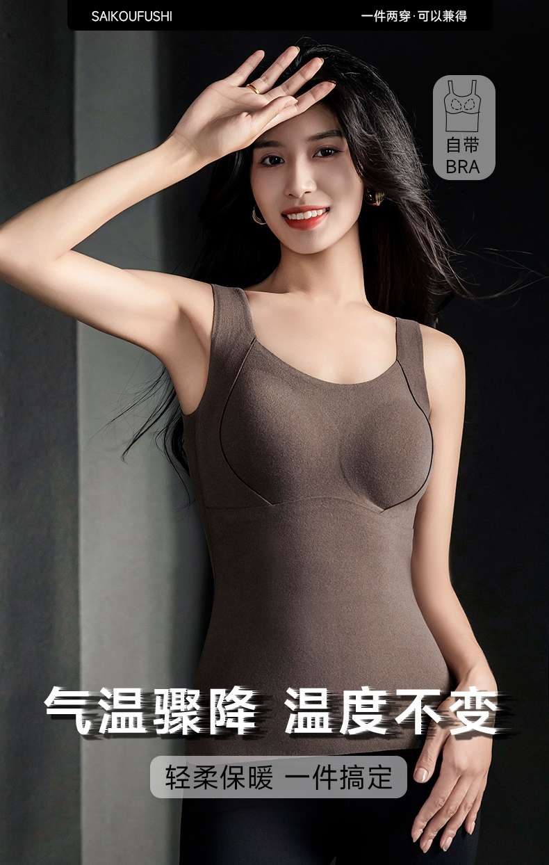 Imperial 8866 Graphene Bra Base Thermal Vest Thermal Underwear Women's Base Vest Halter Seamless Vest full figure