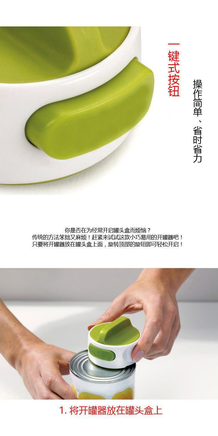 can opener跨境亚马逊开罐头器开瓶器开罐刀开罐启子厨房工具起子详情1