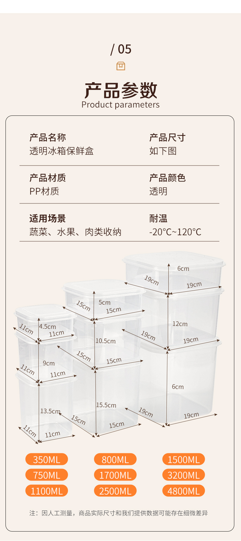 达爱丝九件套收纳盒350ml透明坚果泡水类花干密封盒可微波可冷藏详情7