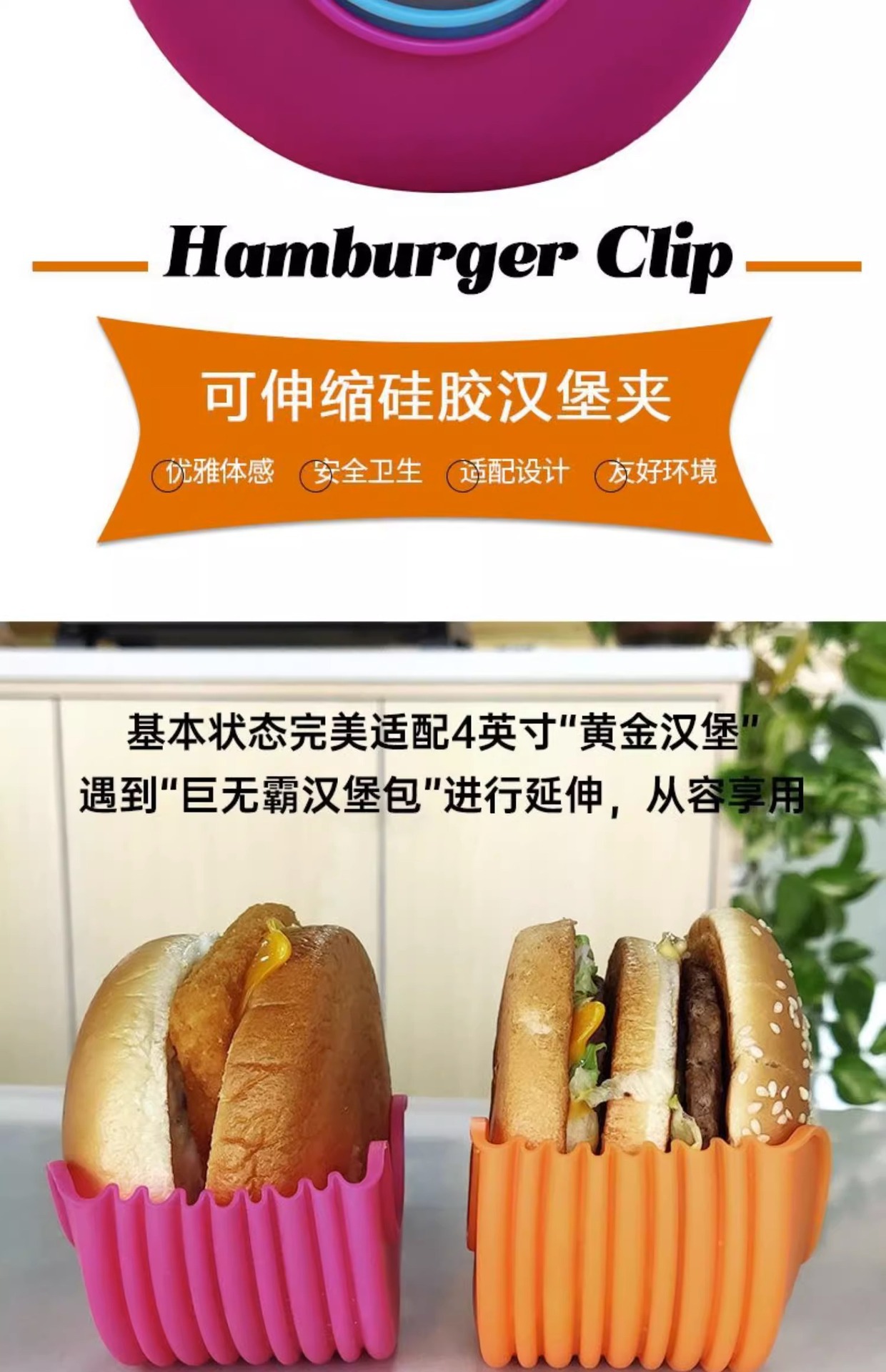 Burger Bud硅胶汉堡可伸缩免接触防脱落汉堡固定盒详情2