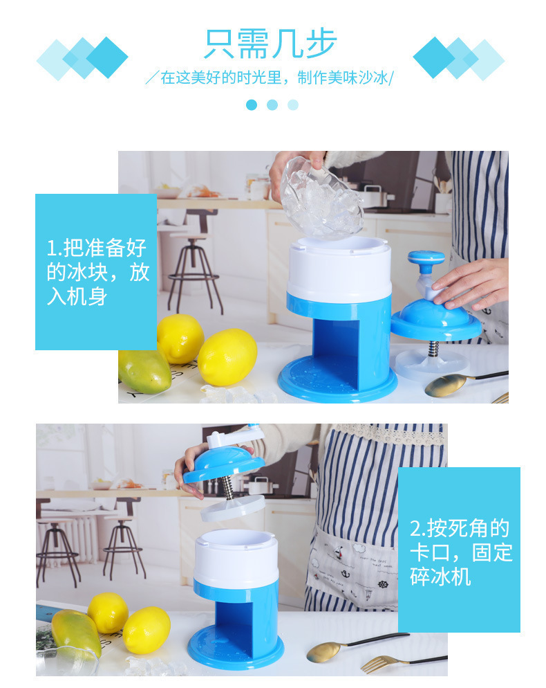 手摇刨冰机 水果冰沙机神器 家用小型碎冰机绵绵磨砂冰机沙冰现货详情3
