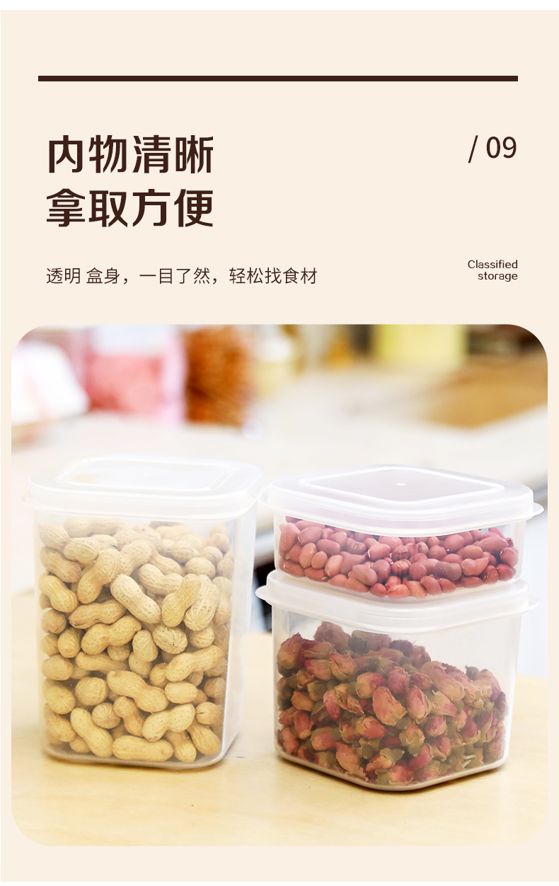 达爱丝九件套收纳盒350ml透明坚果泡水类花干密封盒可微波可冷藏详情11