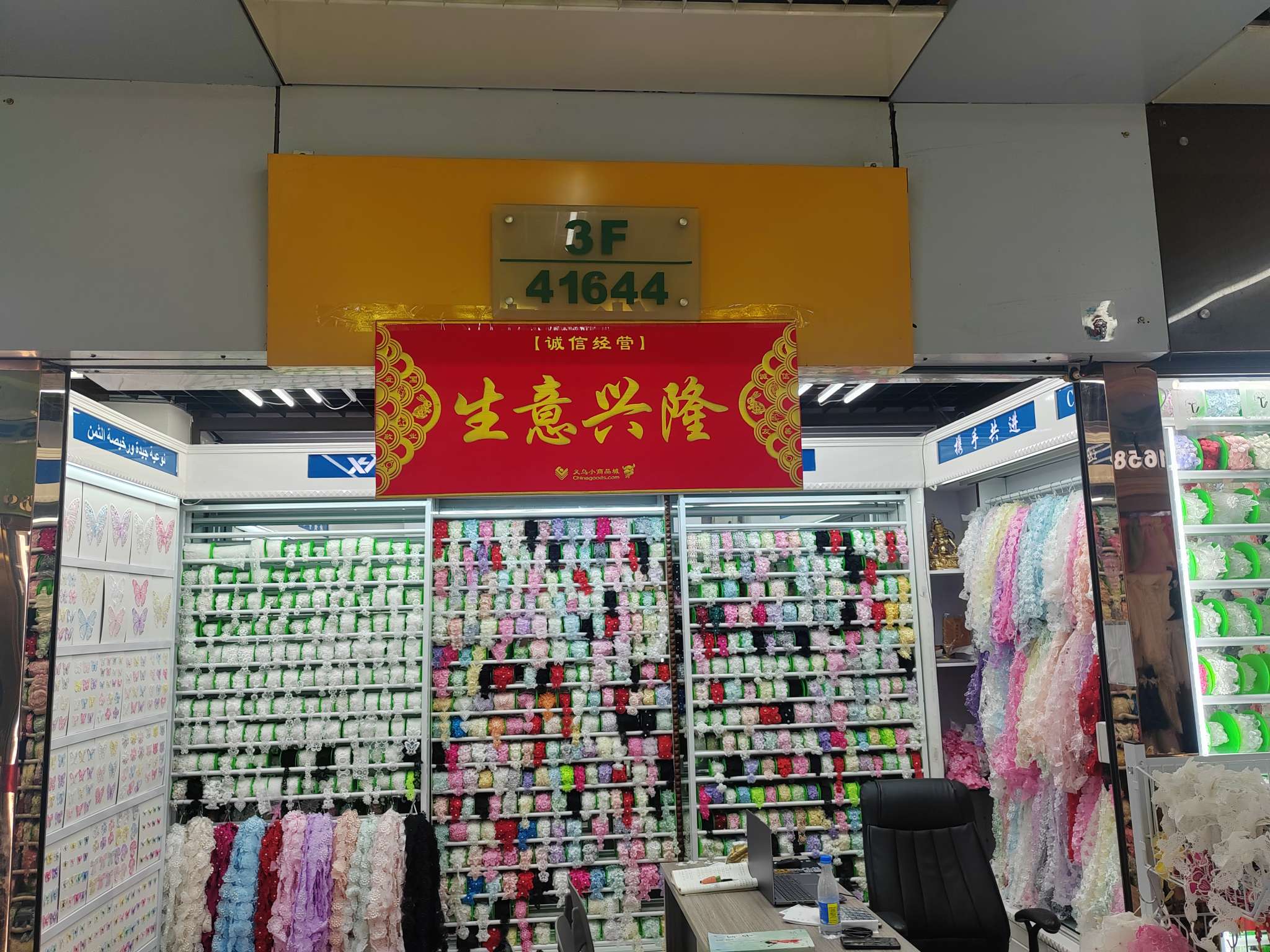 Baofeng lace describe pic - 1