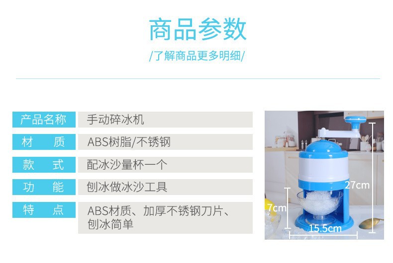 手摇刨冰机 水果冰沙机神器 家用小型碎冰机绵绵磨砂冰机沙冰现货详情1