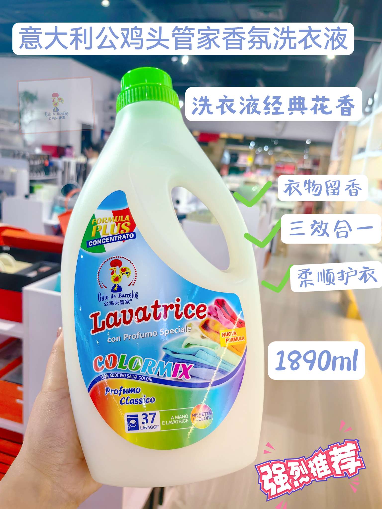 洗衣液实物图